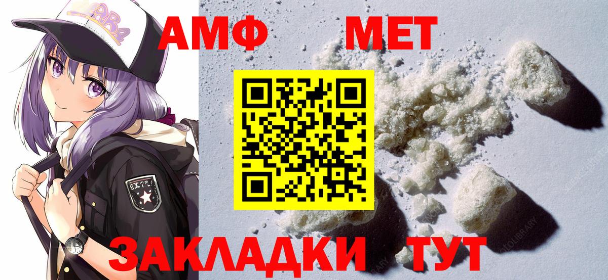 mega вход  АМФ Розовый  Вход с VPN  Звенигород  АМФЕТАМИН 