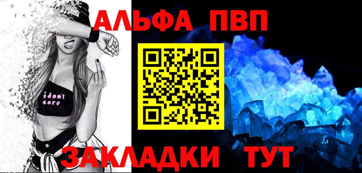 наркотики  Alfa_PVP крисы CK  Альфа ПВП  Звенигород  Вход с VPN  APVP крисы CK  A-PVP Соль 