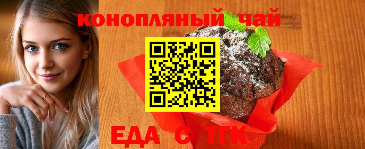 Canna-Cookies марихуана  Вход с VPN  Звенигород 