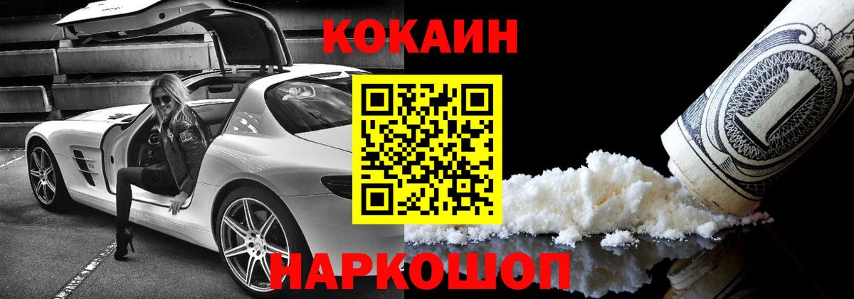 Кокаин Перу Звенигород