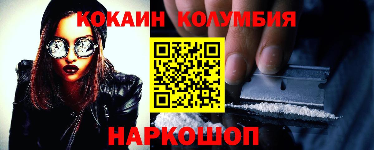 COCAIN 99%  Cocaine VHQ  Звенигород  Вход с VPN 