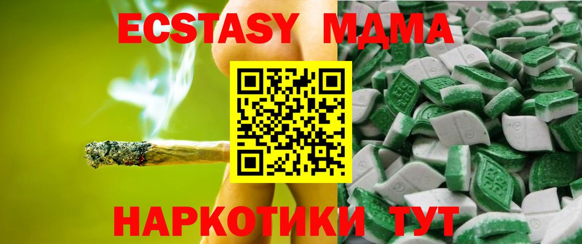 Ecstasy mix  ЭКСТАЗИ 99%  Вход с VPN  Звенигород 