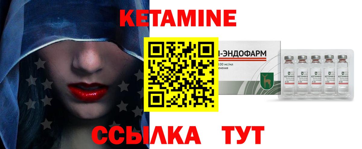 КЕТАМИН ketamine  Вход с VPN  Звенигород  КЕТАМИН VHQ 