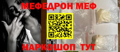 меф Бийск