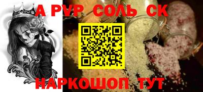 меф Бийск