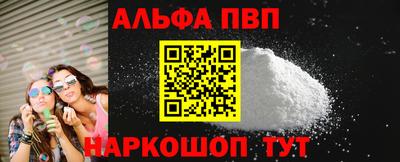 ALPHA PVP Берёзовский