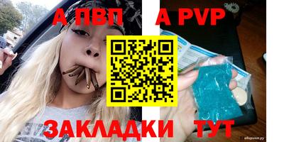 меф Бийск