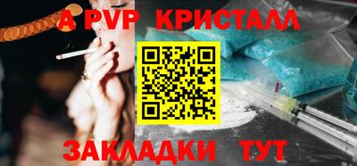ALPHA PVP Берёзовский