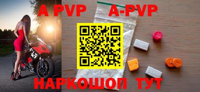 ALPHA PVP Берёзовский