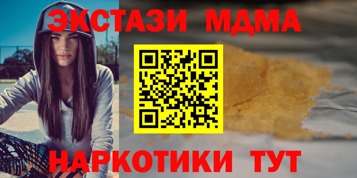 МДМА кристаллы Звенигород