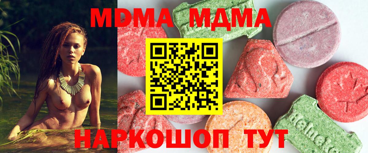 MDMA кристаллы  Вход с VPN  Звенигород 