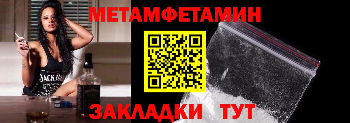 Первитин  Вход с VPN  Звенигород  Первитин Methamphetamine 