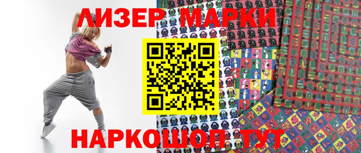 Марки N-bome 1,5мг Звенигород