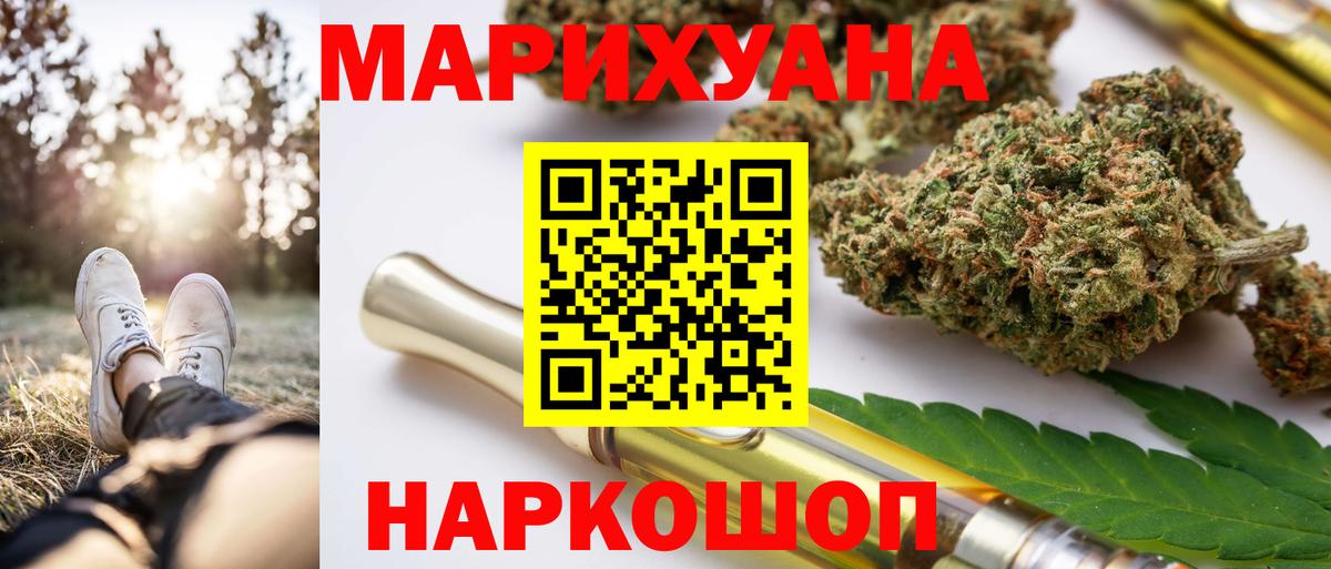 Бошки марихуана VHQ  Бошки Шишки VHQ  Звенигород  Каннабис Ganja  Вход с VPN 